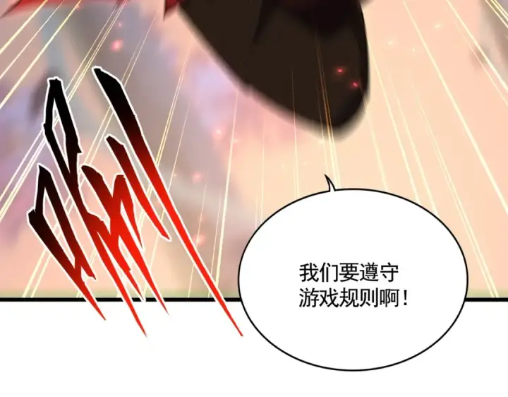 《魔皇大管家》第356话 魔鬼图11