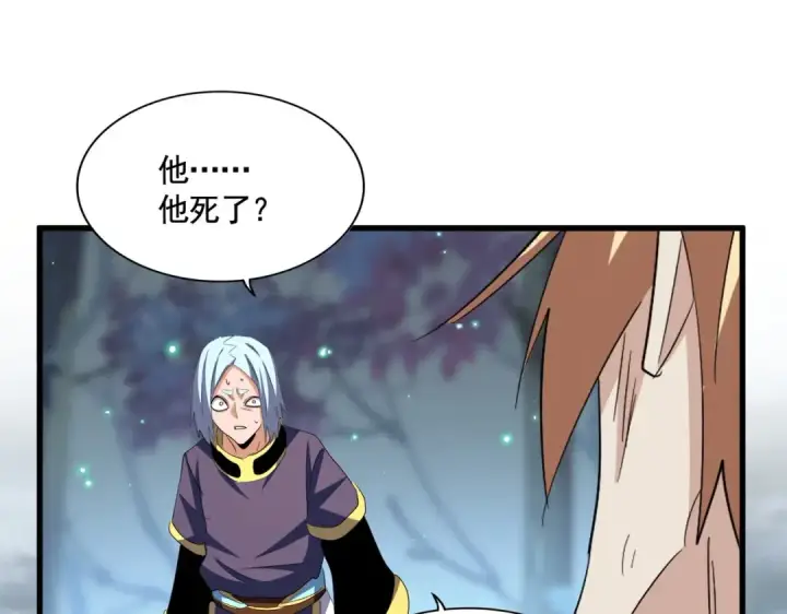 《魔皇大管家》第356话 魔鬼图114