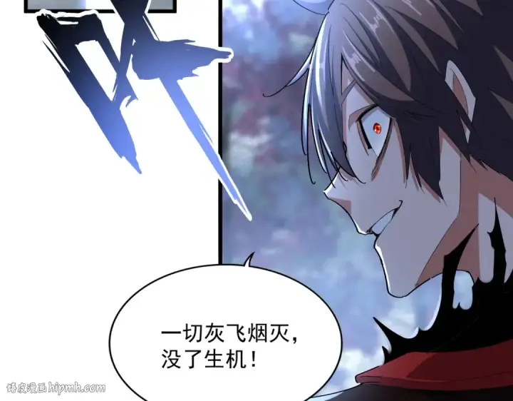 《魔皇大管家》第356话 魔鬼图120