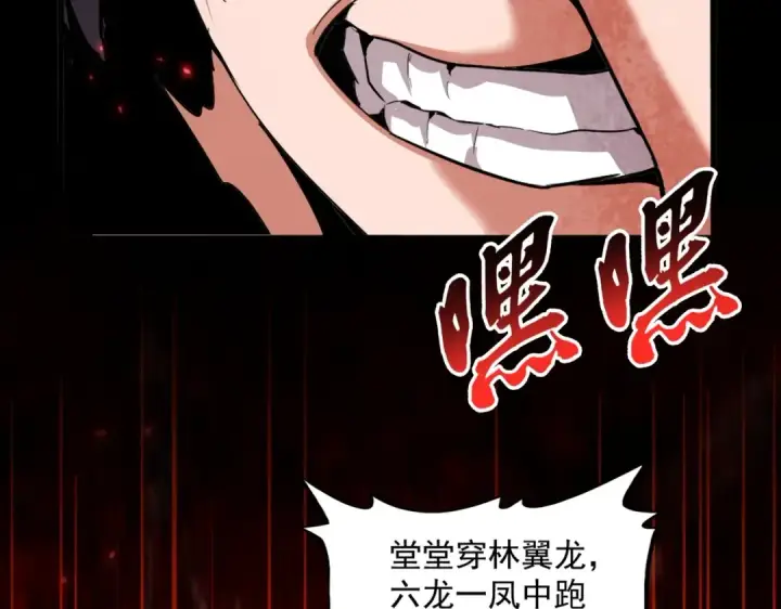 《魔皇大管家》第356话 魔鬼图125
