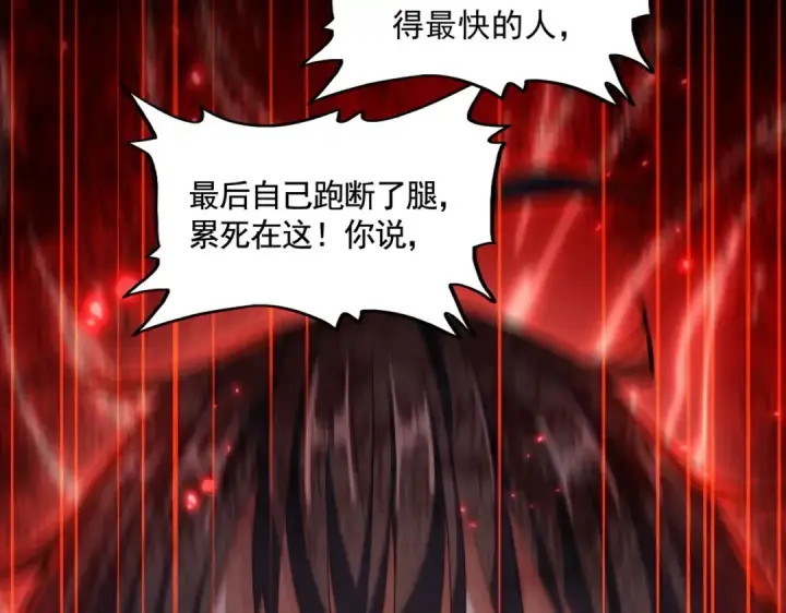 《魔皇大管家》第356话 魔鬼图126