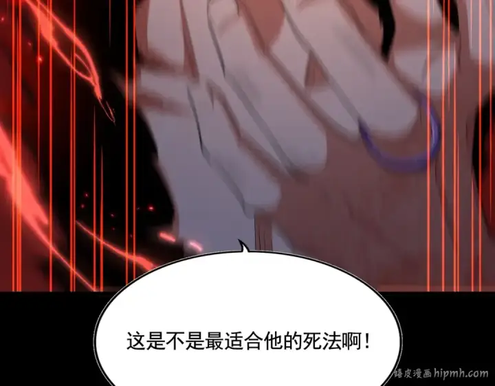 《魔皇大管家》第356话 魔鬼图128