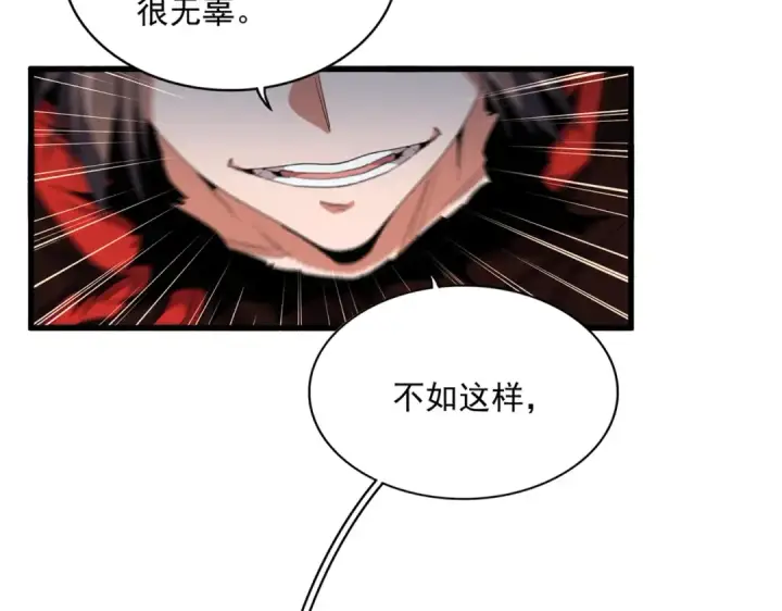 《魔皇大管家》第356话 魔鬼图15