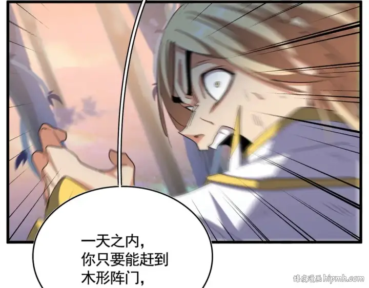 《魔皇大管家》第356话 魔鬼图16