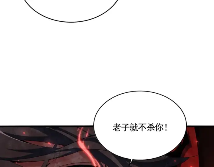 《魔皇大管家》第356话 魔鬼图17