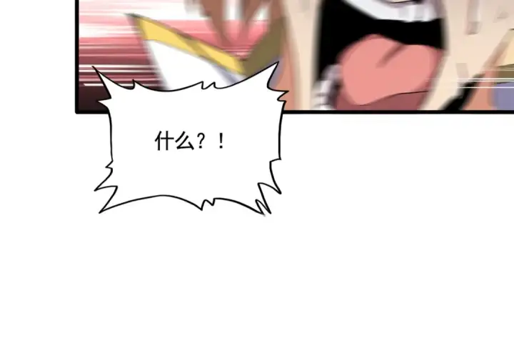 《魔皇大管家》第356话 魔鬼图20