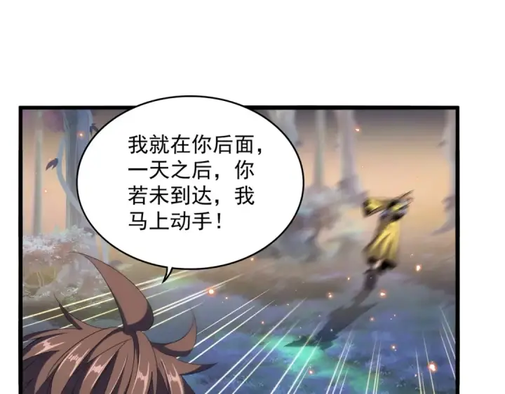《魔皇大管家》第356话 魔鬼图21