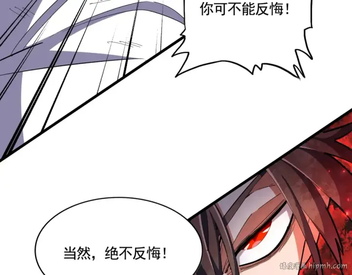 《魔皇大管家》第356话 魔鬼图24