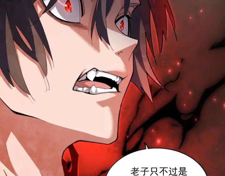 《魔皇大管家》第356话 魔鬼图34
