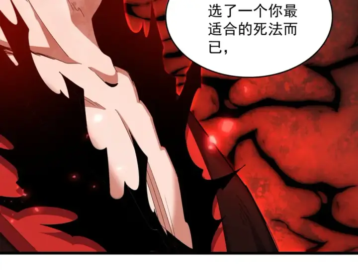 《魔皇大管家》第356话 魔鬼图35
