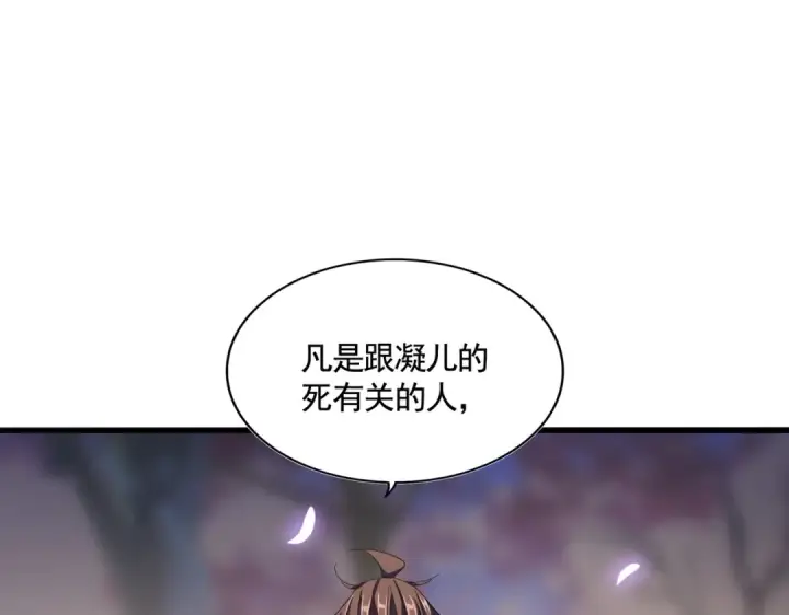 《魔皇大管家》第356话 魔鬼图36
