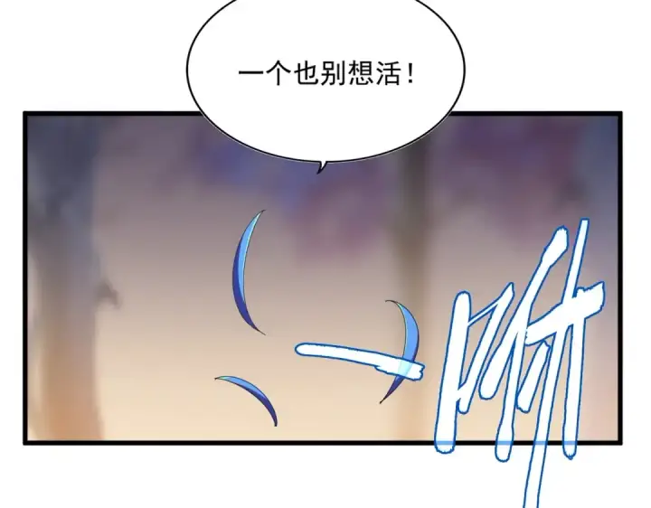 《魔皇大管家》第356话 魔鬼图38