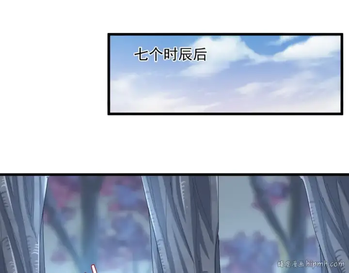 《魔皇大管家》第356话 魔鬼图40