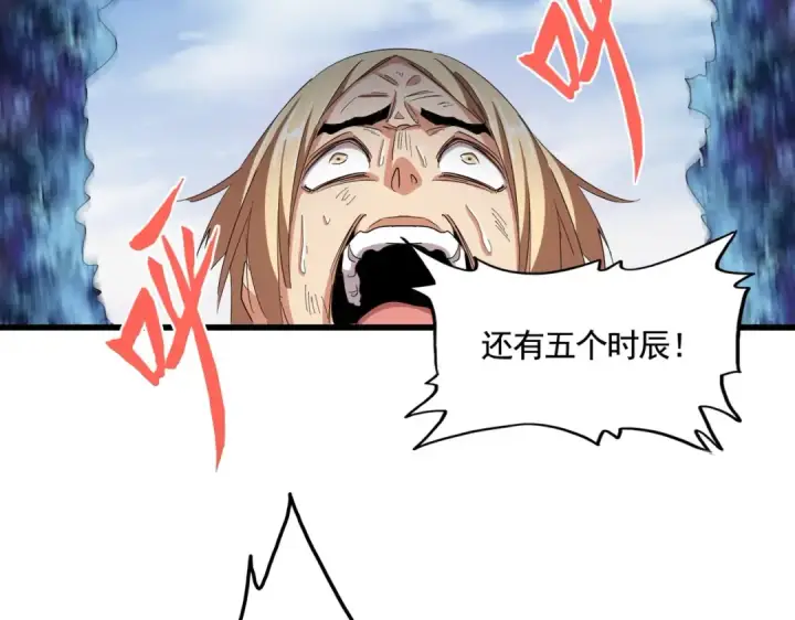 《魔皇大管家》第356话 魔鬼图44