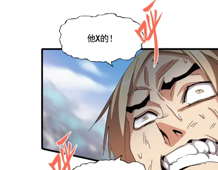 《魔皇大管家》第356话 魔鬼图50