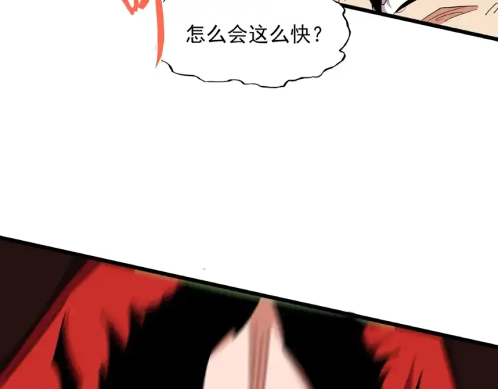 《魔皇大管家》第356话 魔鬼图51
