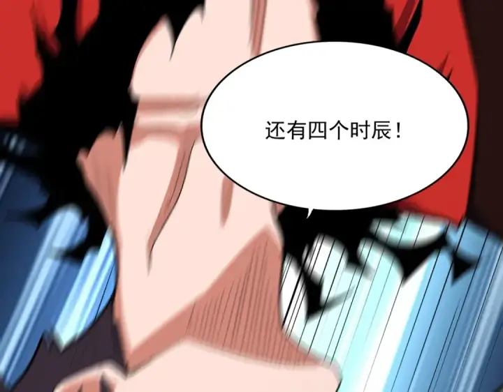 《魔皇大管家》第356话 魔鬼图52