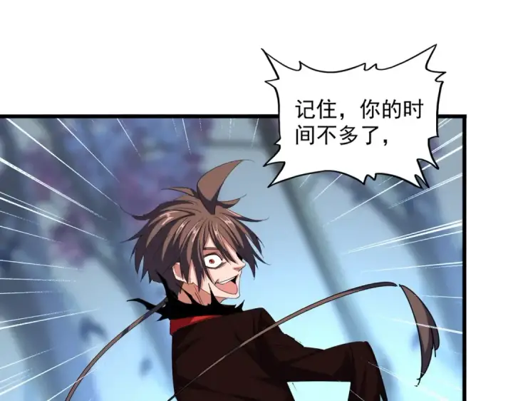 《魔皇大管家》第356话 魔鬼图57