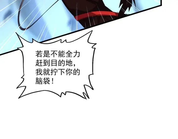 《魔皇大管家》第356话 魔鬼图58