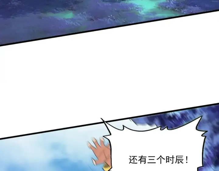 《魔皇大管家》第356话 魔鬼图61