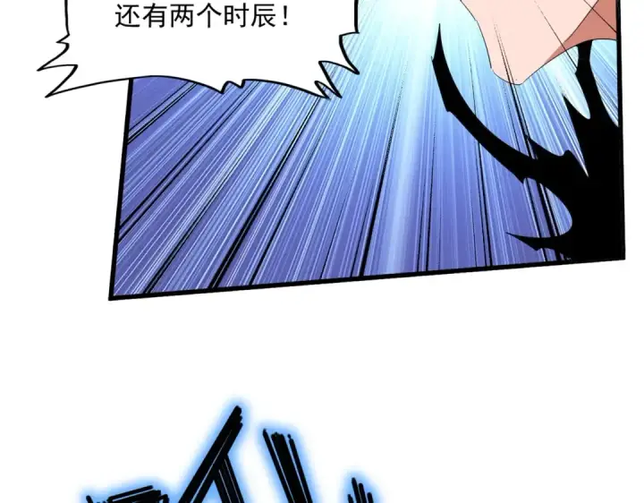 《魔皇大管家》第356话 魔鬼图66