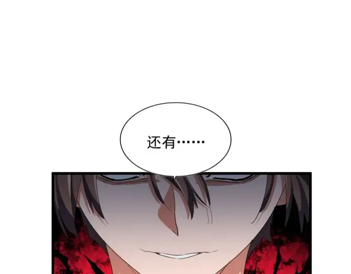 《魔皇大管家》第356话 魔鬼图74