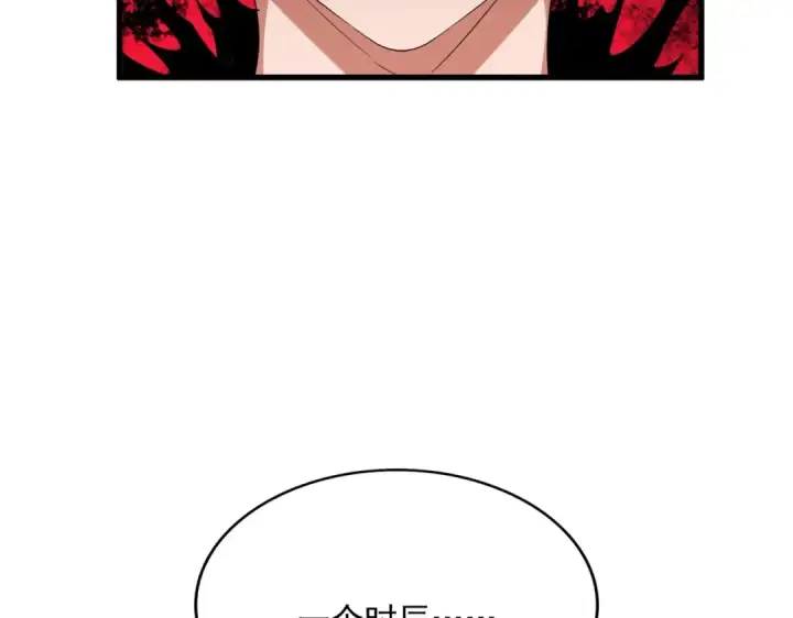 《魔皇大管家》第356话 魔鬼图75