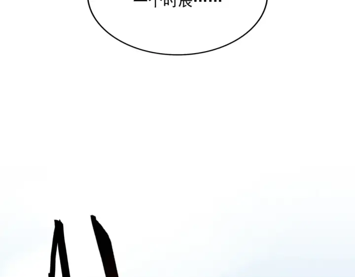 《魔皇大管家》第356话 魔鬼图76