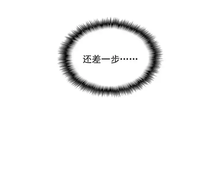 《魔皇大管家》第356话 魔鬼图87