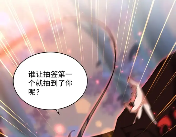 《魔皇大管家》第356话 魔鬼图9