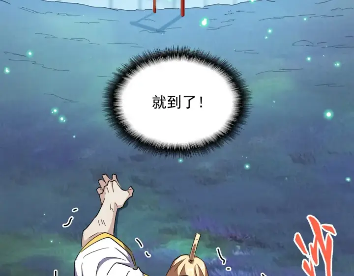 《魔皇大管家》第356话 魔鬼图90