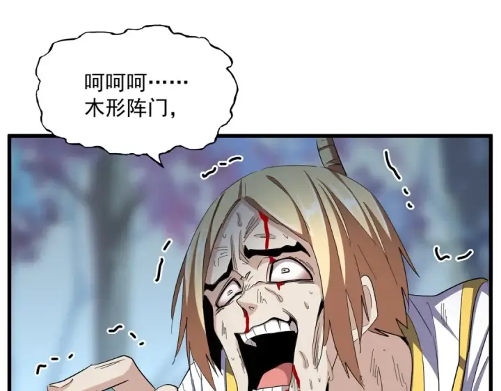 《魔皇大管家》第356话 魔鬼图92