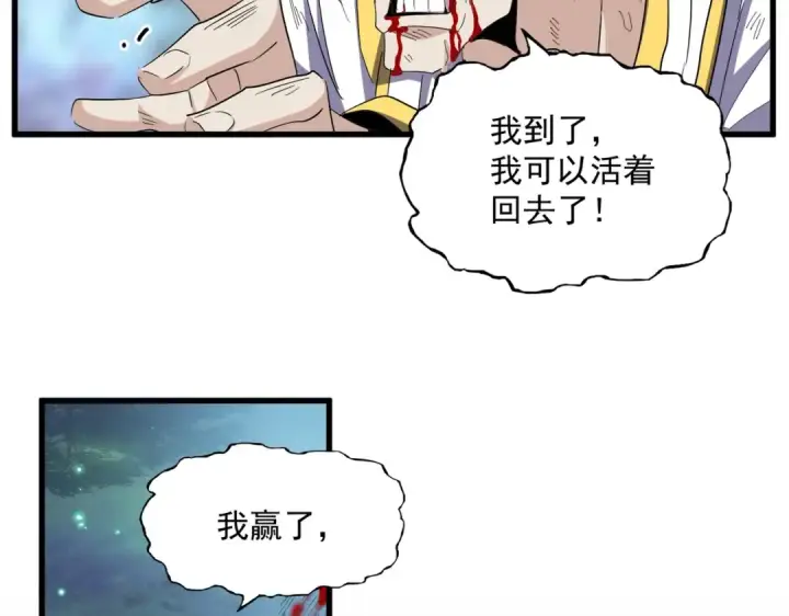 《魔皇大管家》第356话 魔鬼图93