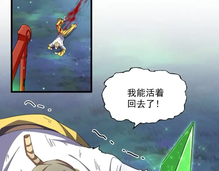 《魔皇大管家》第356话 魔鬼图94