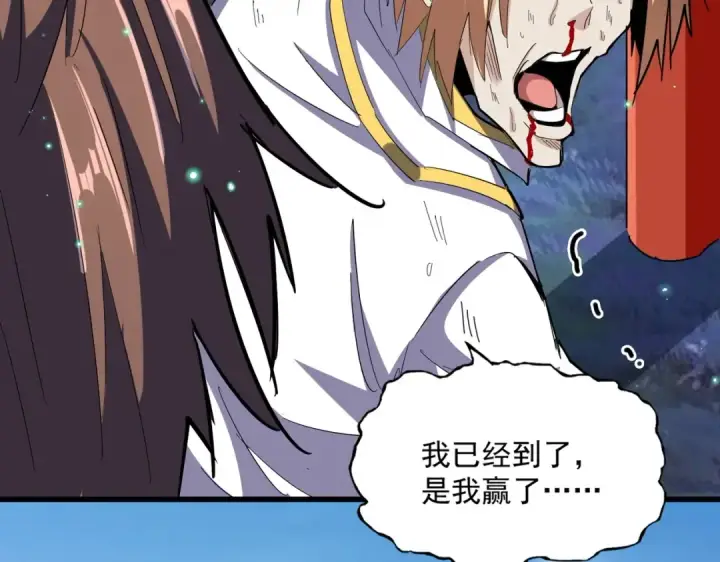 《魔皇大管家》第356话 魔鬼图99