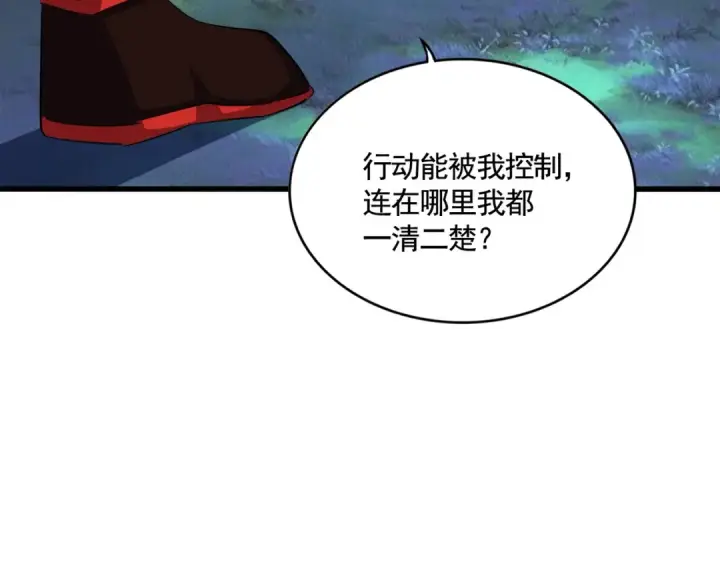 《魔皇大管家》第357话 魔王的游戏！图100