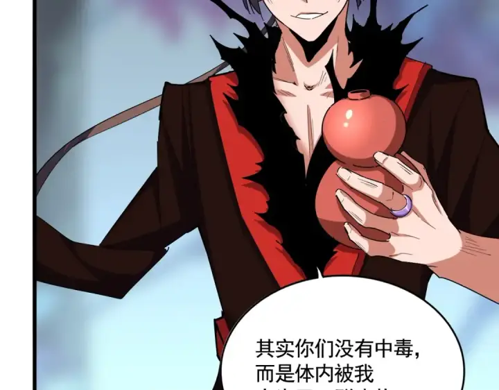 《魔皇大管家》第357话 魔王的游戏！图102