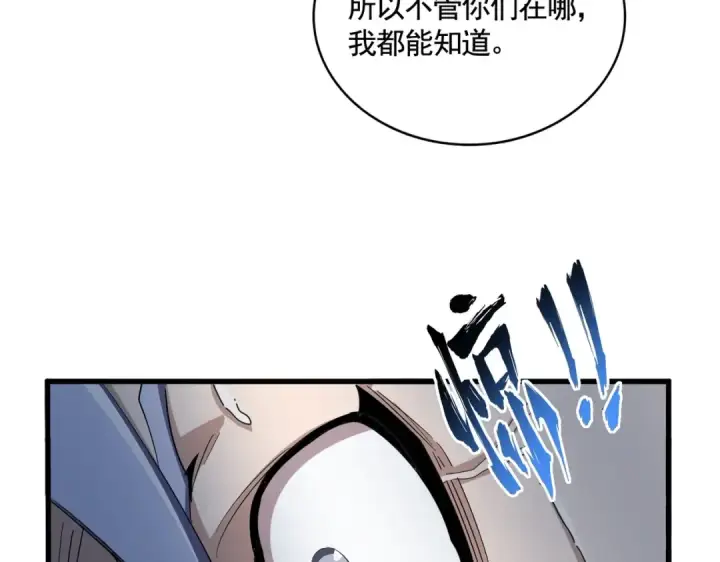 《魔皇大管家》第357话 魔王的游戏！图105