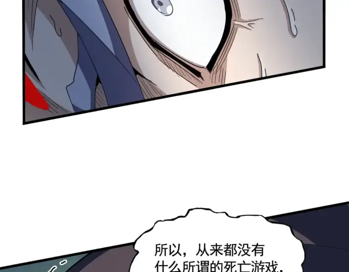 《魔皇大管家》第357话 魔王的游戏！图106