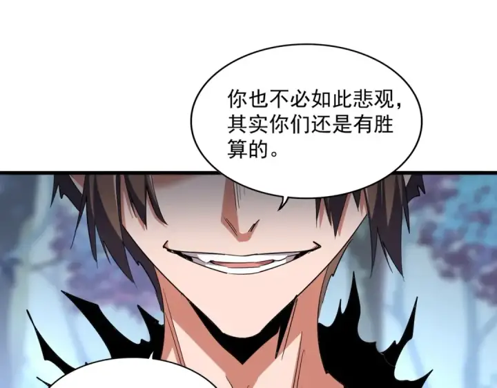 《魔皇大管家》第357话 魔王的游戏！图110