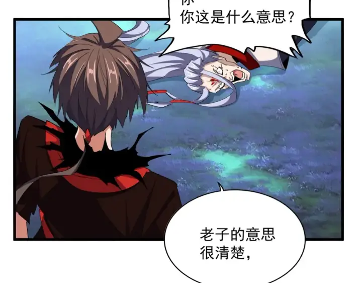 《魔皇大管家》第357话 魔王的游戏！图114