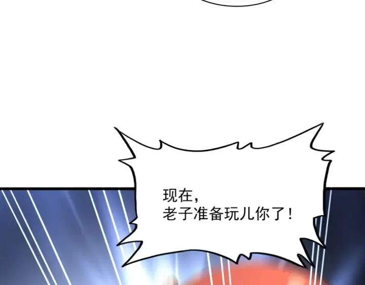 《魔皇大管家》第357话 魔王的游戏！图115