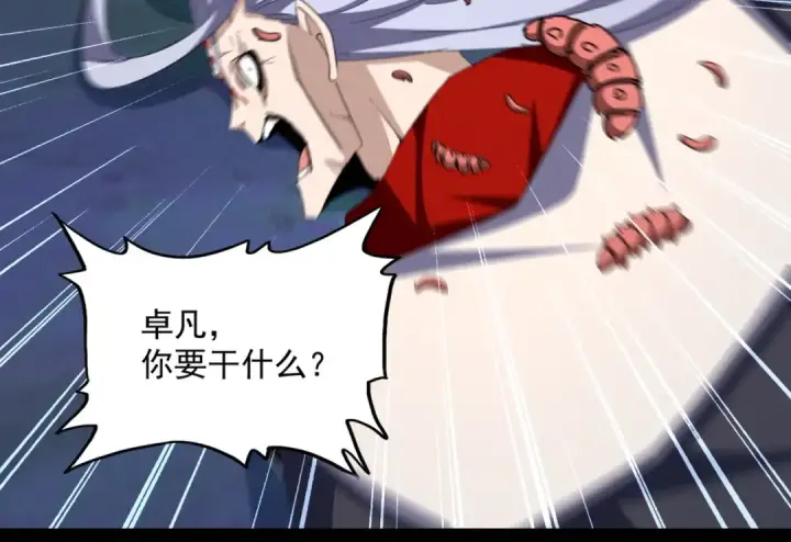 《魔皇大管家》第357话 魔王的游戏！图119