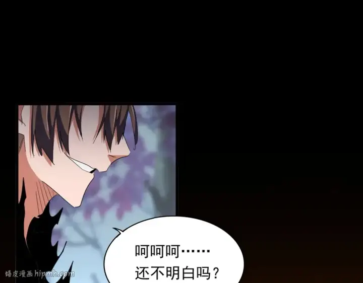 《魔皇大管家》第357话 魔王的游戏！图120