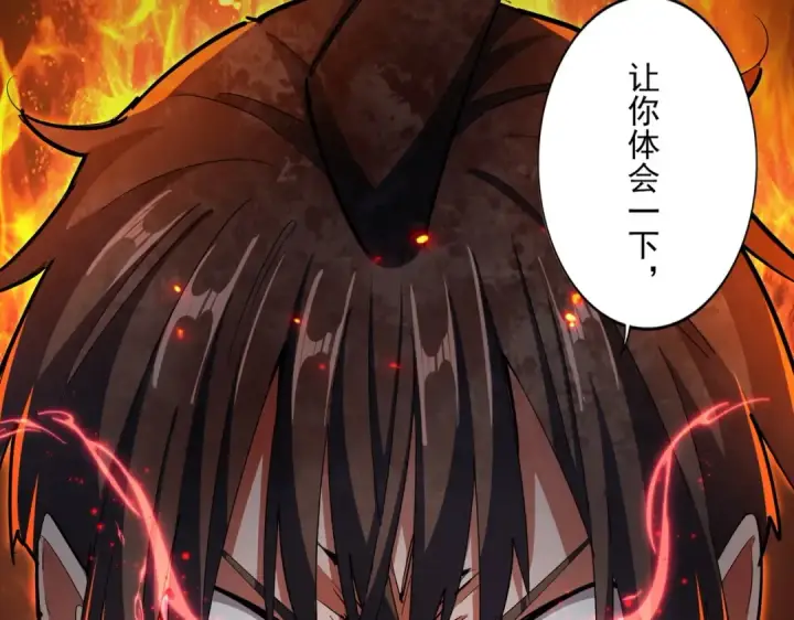 《魔皇大管家》第357话 魔王的游戏！图122