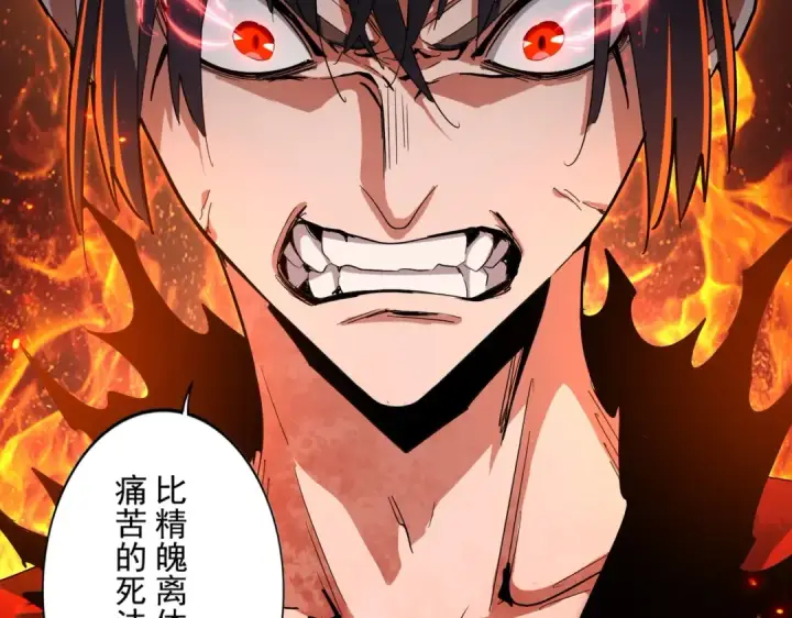 《魔皇大管家》第357话 魔王的游戏！图123