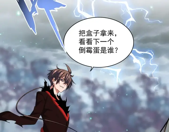 《魔皇大管家》第357话 魔王的游戏！图13