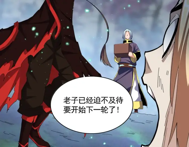 《魔皇大管家》第357话 魔王的游戏！图14