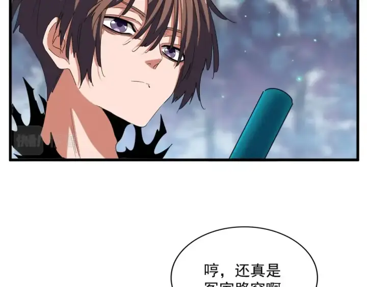 《魔皇大管家》第357话 魔王的游戏！图17
