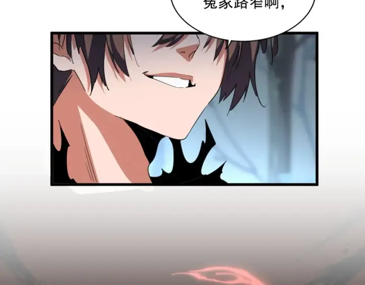 《魔皇大管家》第357话 魔王的游戏！图18